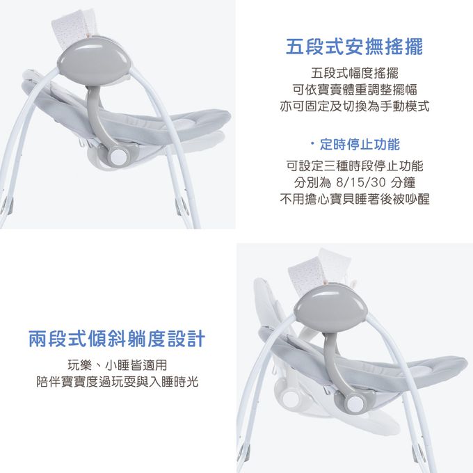 義大利 chicco - Relax & Play電動音樂安撫搖搖椅-月牙灰