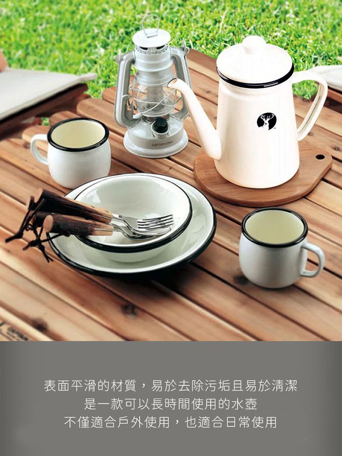 日本CAPTAIN STAG - 戶外露營琺瑯咖啡手沖壺700ml-白色