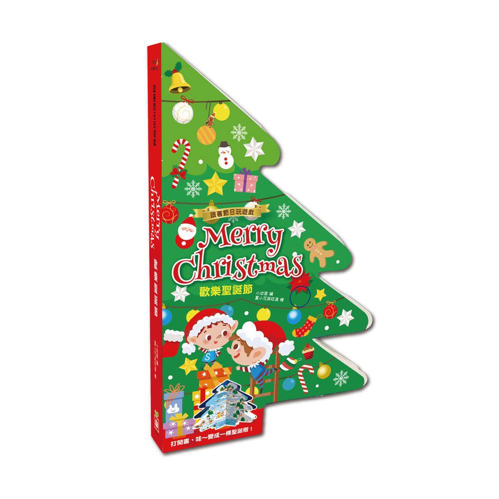 跟著節日玩遊戲:Merry Christmas歡樂聖誕節