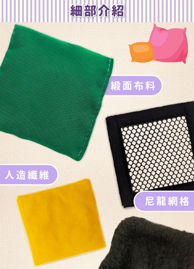 美國 Educational Insights - 觸覺驚喜包