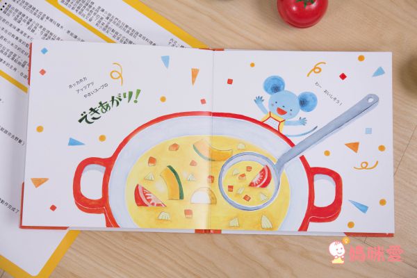 日本 Ed.Inter - 操作書系列 - 起司君的美味濃湯