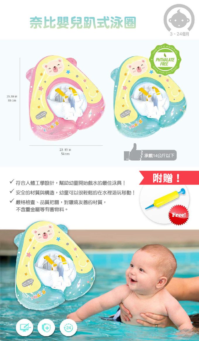 韓國奈比 - 嬰兒趴式泳圈-星星款-粉色