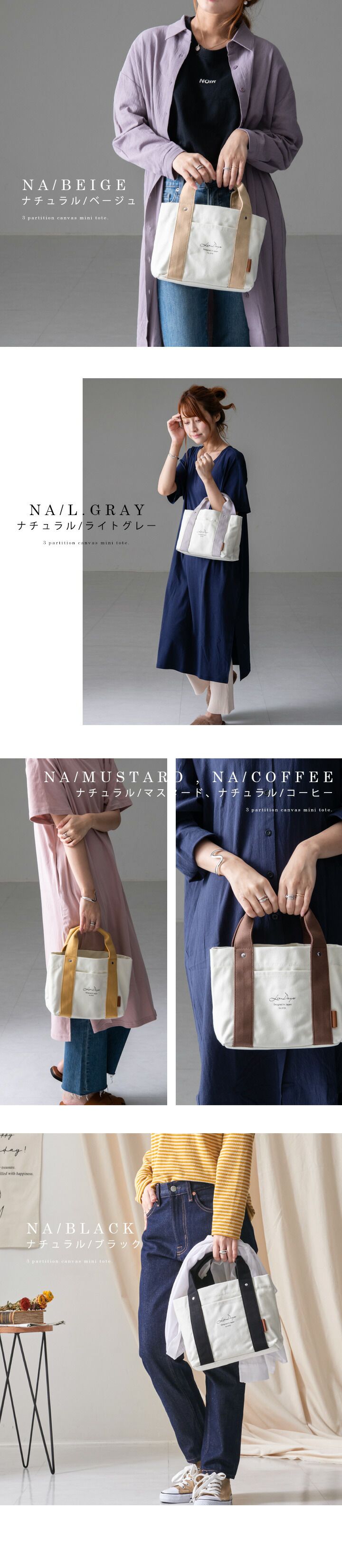 日本 LIZDAYS - [樂天No.1] 大容量分隔帆布托特包-撞色-米杏x粉 (30x19x12.3cm)