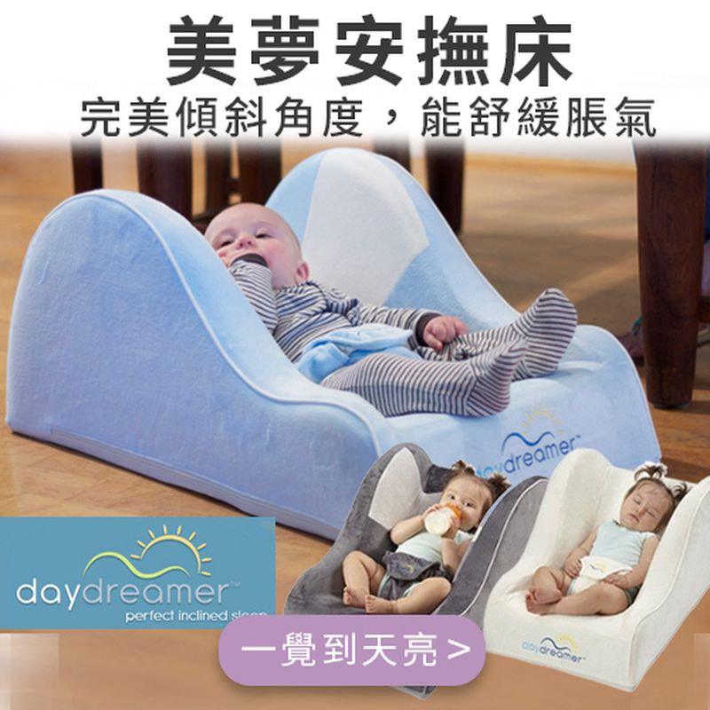 Dexbaby daydreamer hot sale sleeper