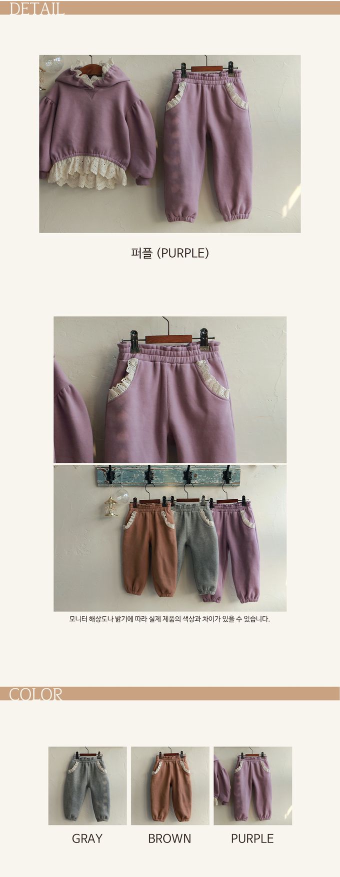 韓國 Puellaflo - 鬆緊腰布花蕾絲點綴縮口長褲-粉紫