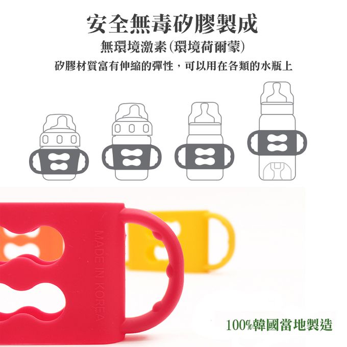 正韓 hibee - 奶瓶/水瓶防滑矽膠手把/把手(小款)_橙子橘-HSBH1O2(兩入)