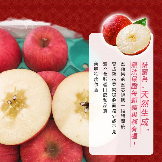 果子禮 - 蘋蘋安安禮盒（日本青森蜜富士）-(1.6kg ±10%/6顆入)