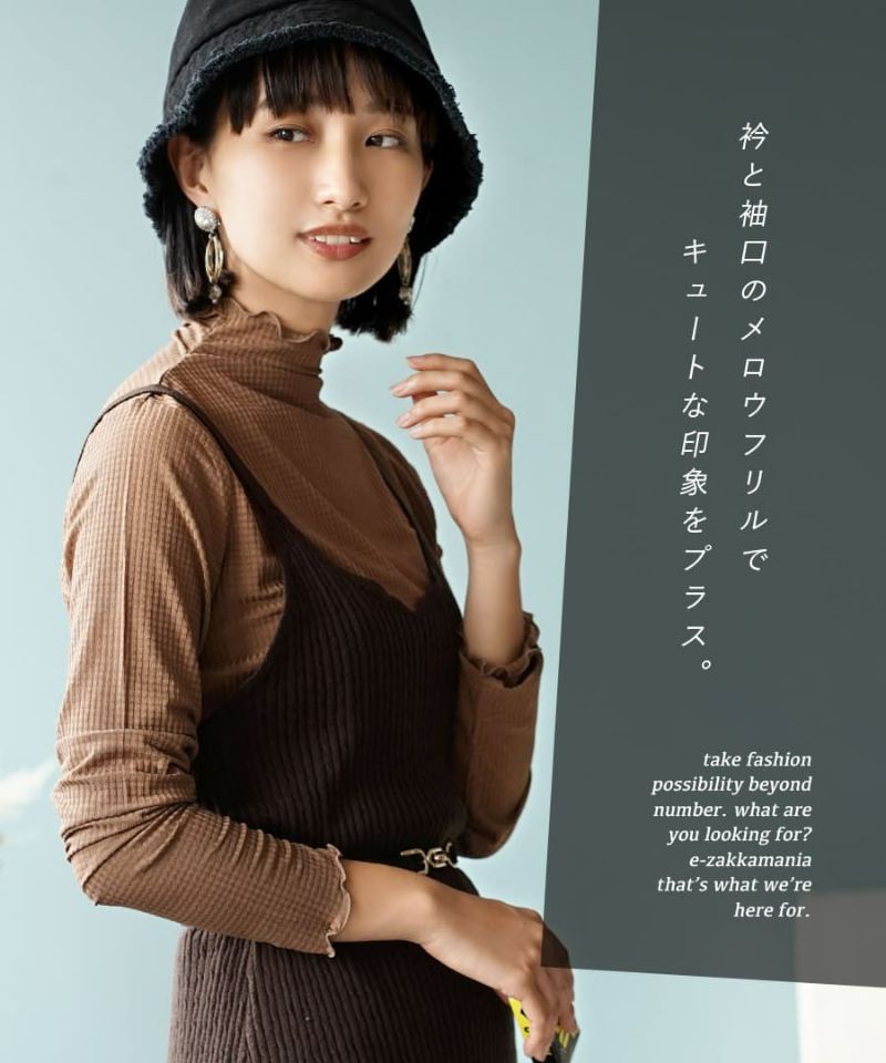 日本 zootie - 微透感木耳領格紋長袖內搭-米杏