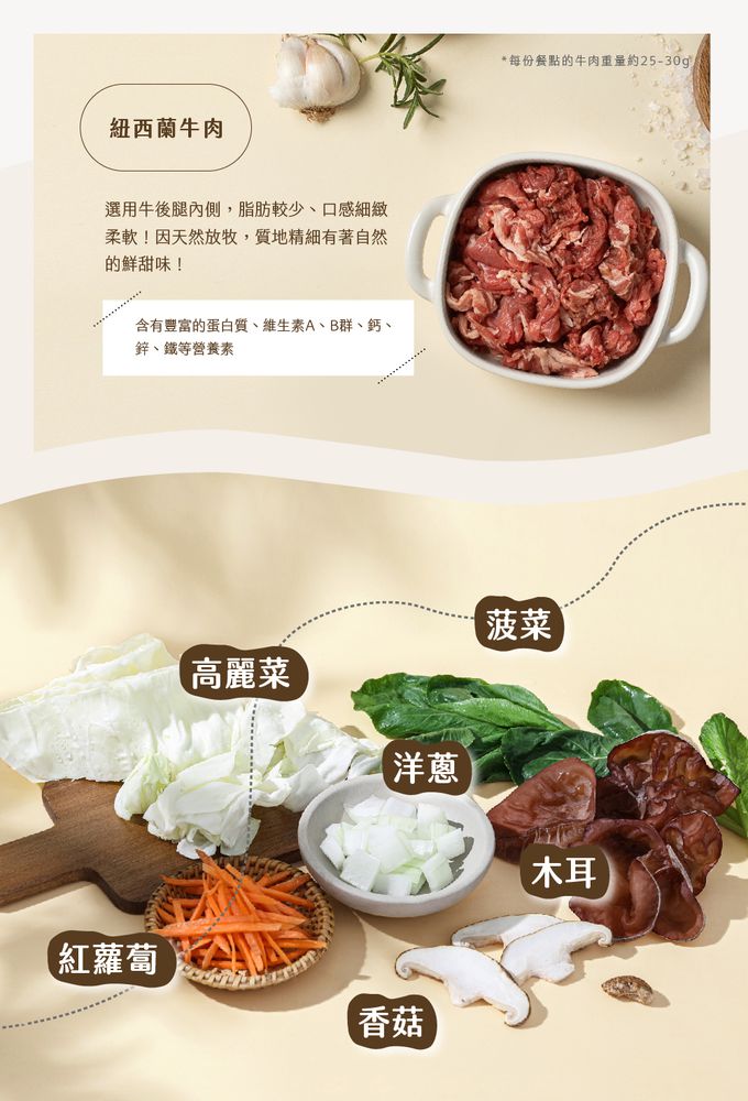 童蒔樂 - 嬰幼兒副食品（寶寶烏龍麵）｜蔥爆牛肉炒烏龍麵-單包裝 1份/包