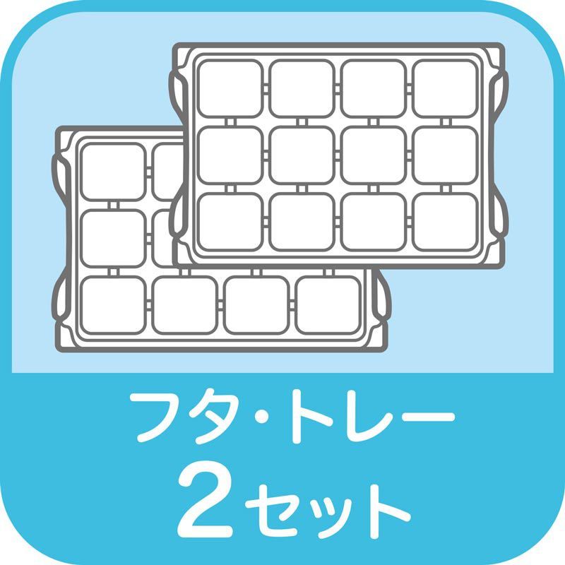 akachan honpo - 離乳食品冷凍保存盒 (S號)-15mlｘ12格