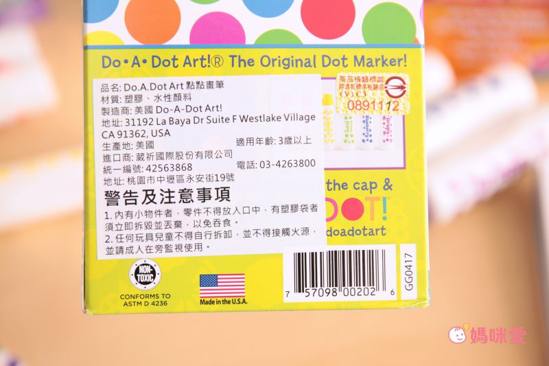 1Y藝術啟蒙必備！IG 爆紅款【美國Do A Dot Art】點點畫筆