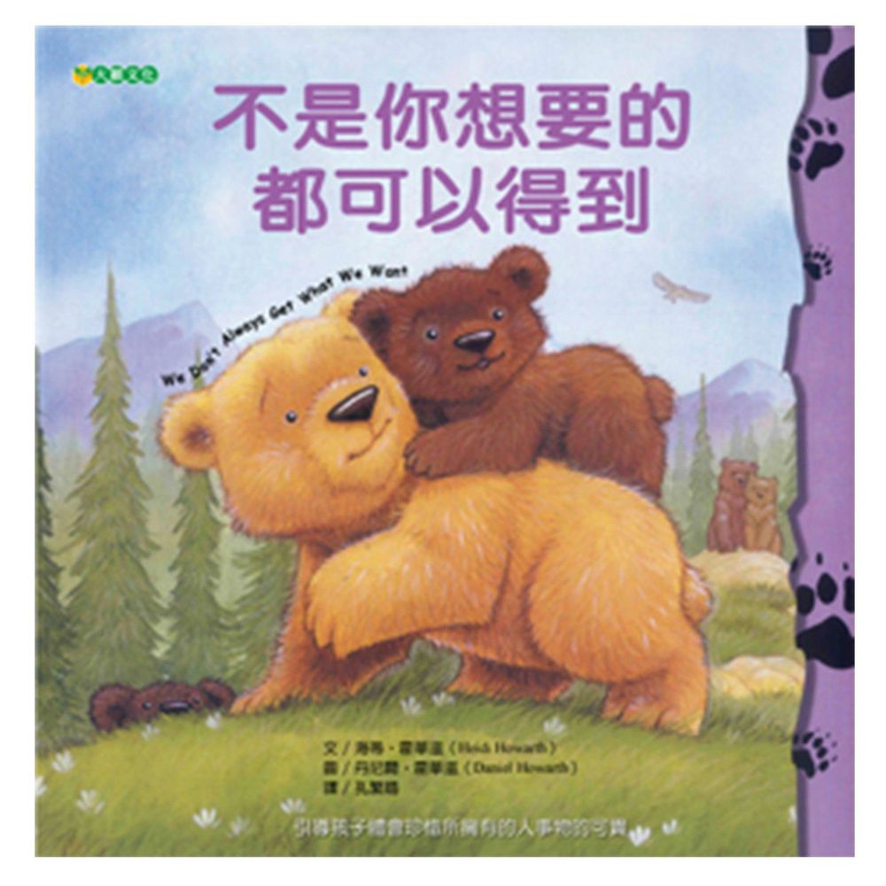 不是你想要的都可以得到