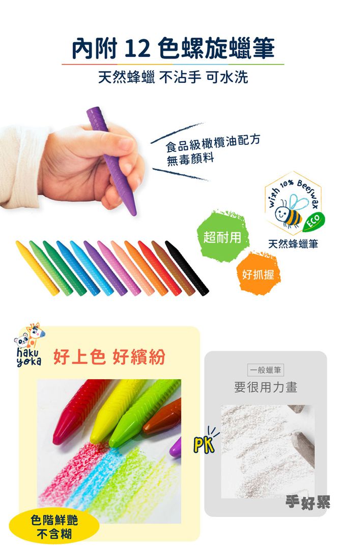 Haku Yoka - 自黏無痕著色捲紙-夢幻獨角獸