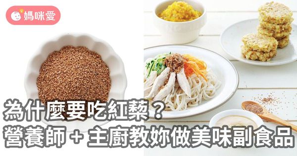 副食品輕鬆做:營養美味紅藜南瓜泥