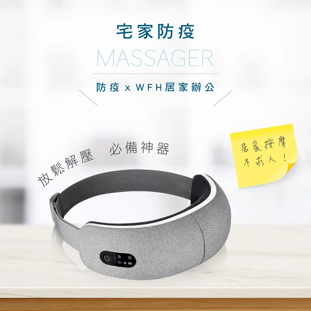 KINYO - 亮眼氣壓按摩眼罩 (IAM-2602)