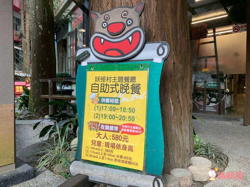 溪頭妖怪村主題飯店｜一年期履約住宿券