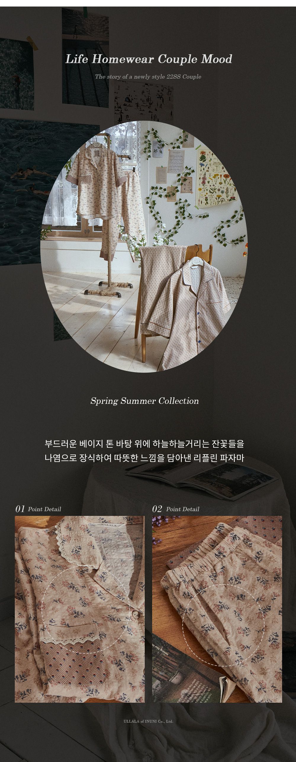 韓國 ULLALA - 復古碎花長褲睡衣(兩件式) (FREE)