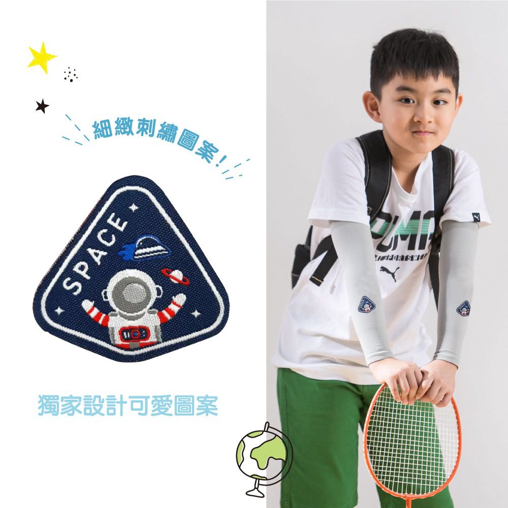 貝柔 Peilou - UPF50+兒童高效涼感防蚊抗UV袖套-(貼布繡)-太空人-灰 (F)
