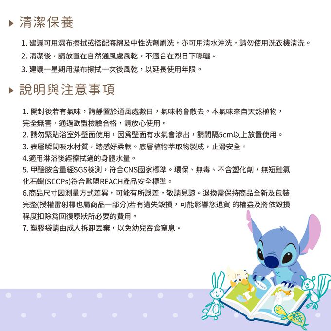 收納王妃 - 迪士尼 Disney 史迪奇系列【伴唱機】軟式珪藻土吸水地墊 浴室地墊 腳踏墊 吸水墊60X40X0.5cm