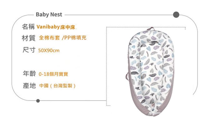 Vanibaby - 嬰兒床中床豪華9件組 -(機洗機烘 頂級純棉)-叢林樹葉