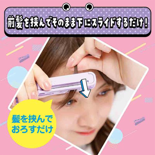 Hair Cut Monster瀏海修剪梳-日本製