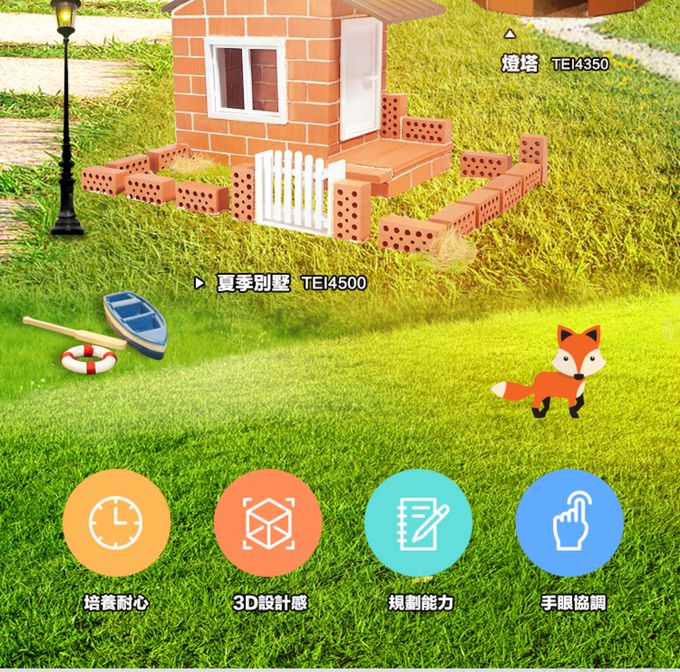 德國 teifoc - DIY益智磚塊建築玩具 孩子們的小馬廄
