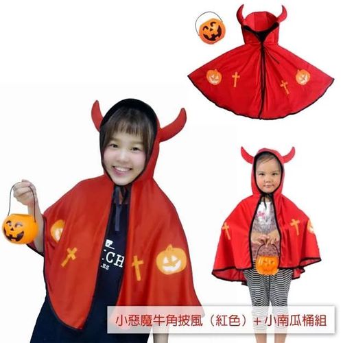 萬聖節派對道具-小惡魔牛角南瓜披風(紅色)+小南瓜桶組合 (披風：含帽長約73CM不含帽約45CM重量：約170g小南瓜桶：直徑11cm)-單入