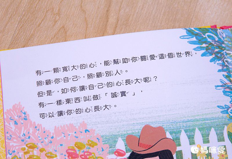 孩子最需要的安全教育繪本，一起約定危險行為絕不做