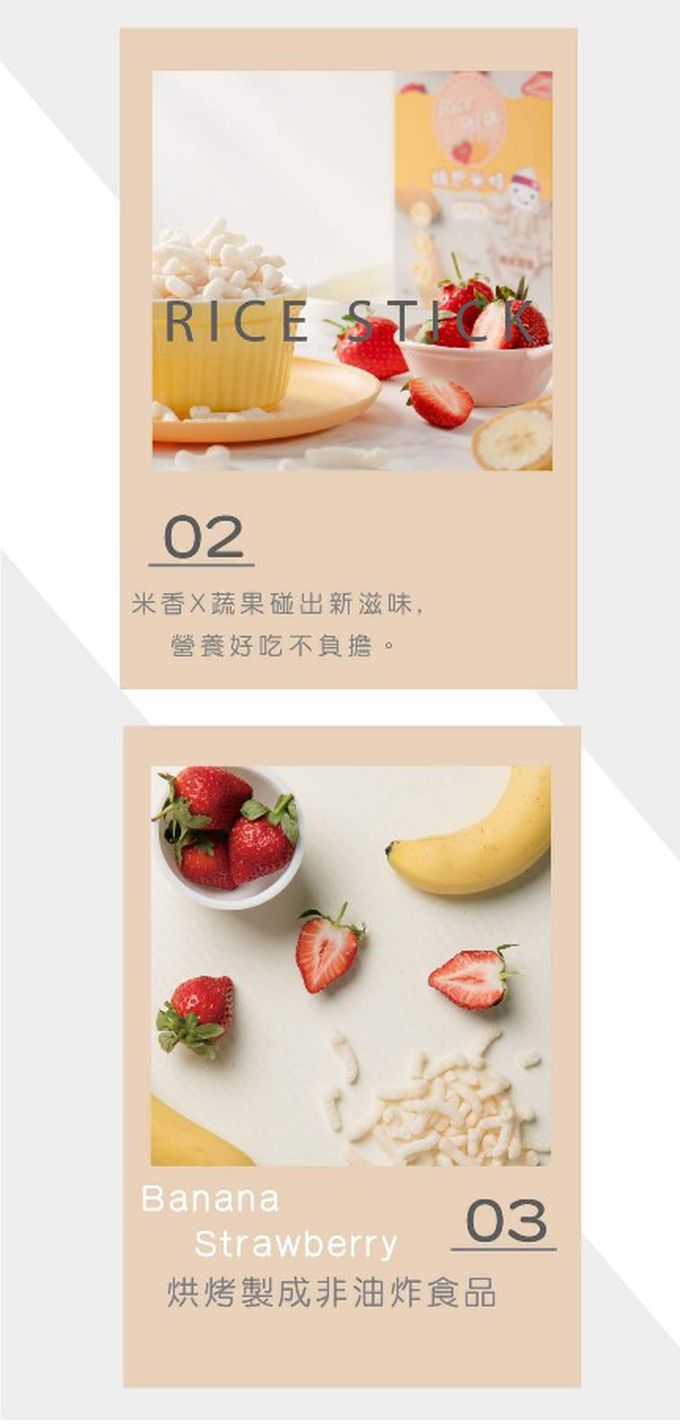 脆妮妮 nutrinini - 瑞思小米條-香蕉草莓(新包裝)-20g