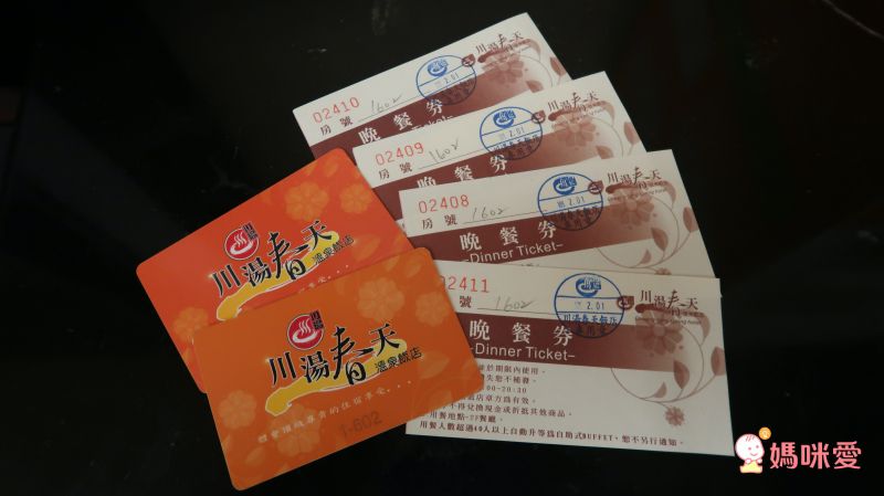 極少量現貨！宜蘭礁溪川湯春天德陽館住宿券