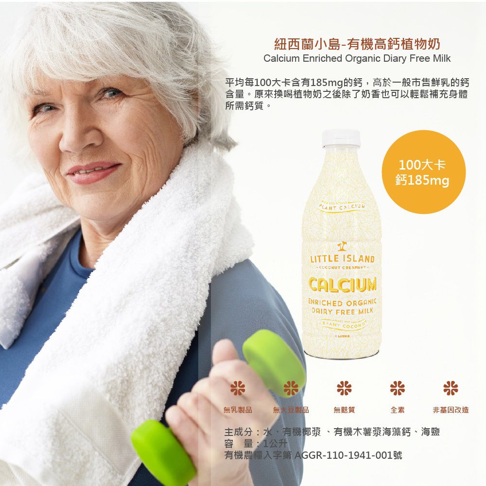 壽滿趣 - LITTLE ISLAND紐西蘭小島有機植物奶-有機低醣杏仁奶-1L-賞味期限2022.12.31-1L