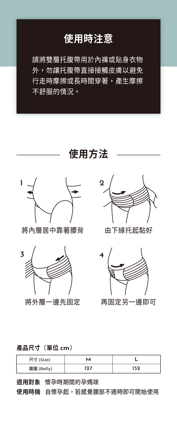 六甲村 Mammy Village - 雙層托腹帶-黑