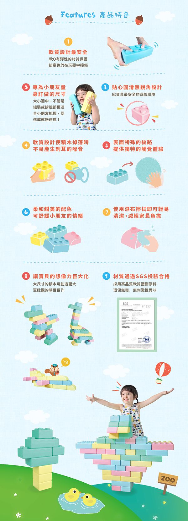 WOOHOO - FantasBrick 大型搖搖軟積木 - 擴充組