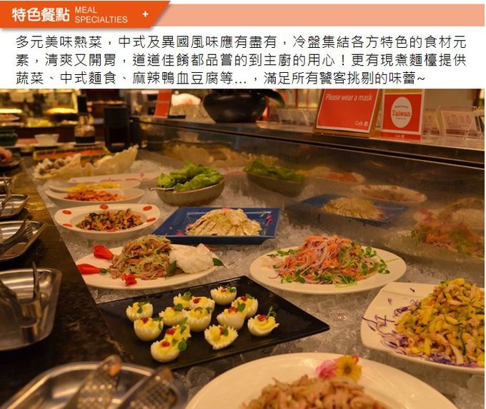 台北 立德Cafe83 - 【台北】立德Cafe83餐廳4人下午茶自助餐吃到飽