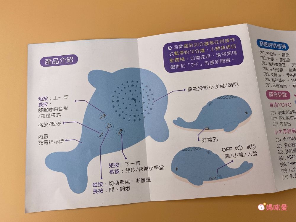 小牛津 - 星光音樂小鯨魚~舒眠輕音樂，寶貝好好睡Zzz