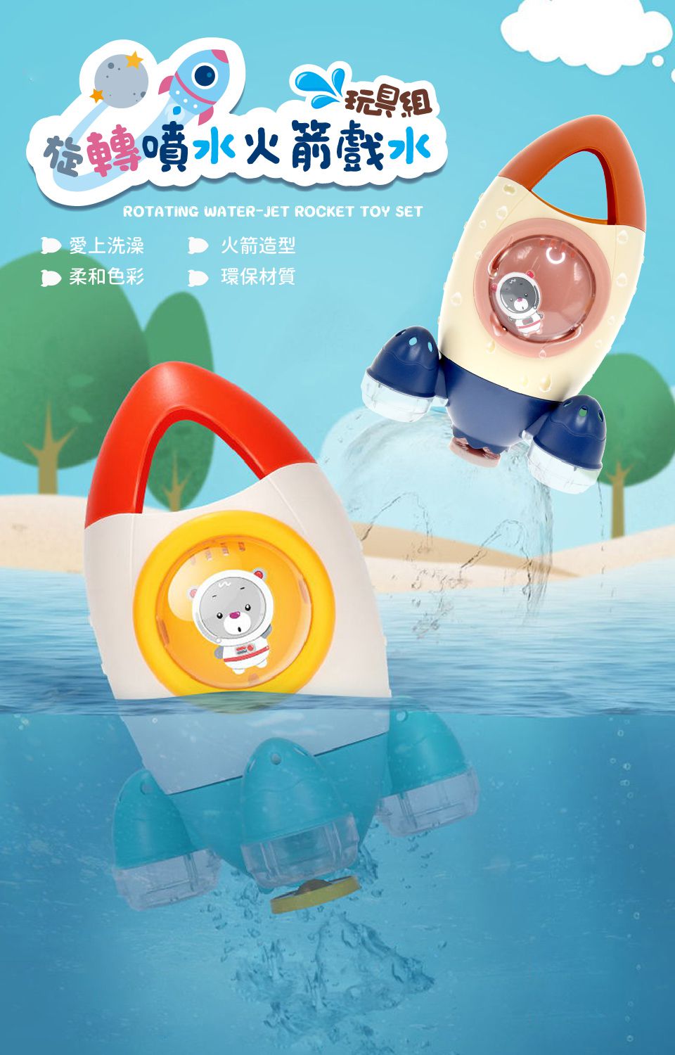 Kikimmy - 旋轉噴水火箭戲水玩具組-橘