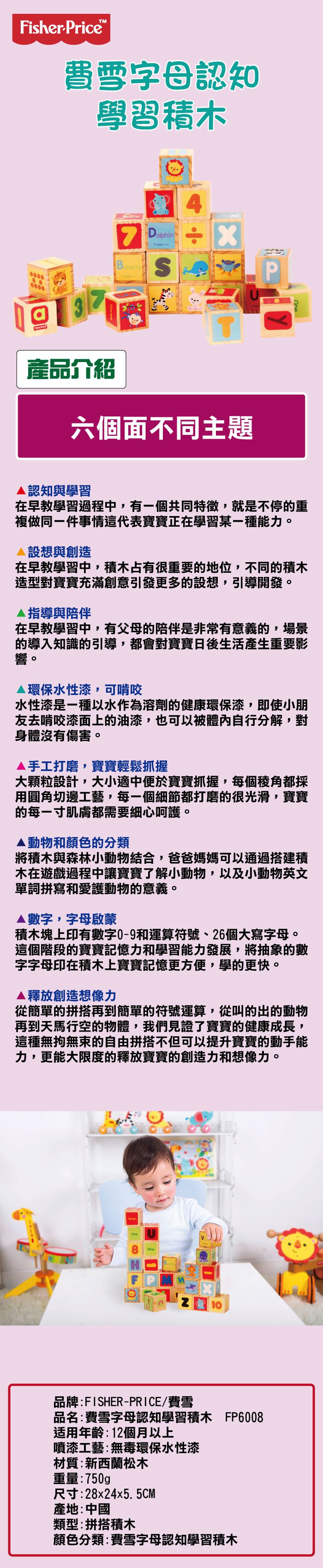 美國Fisher-Price 費雪 - 費雪字母認知學習積木(26PCS)
