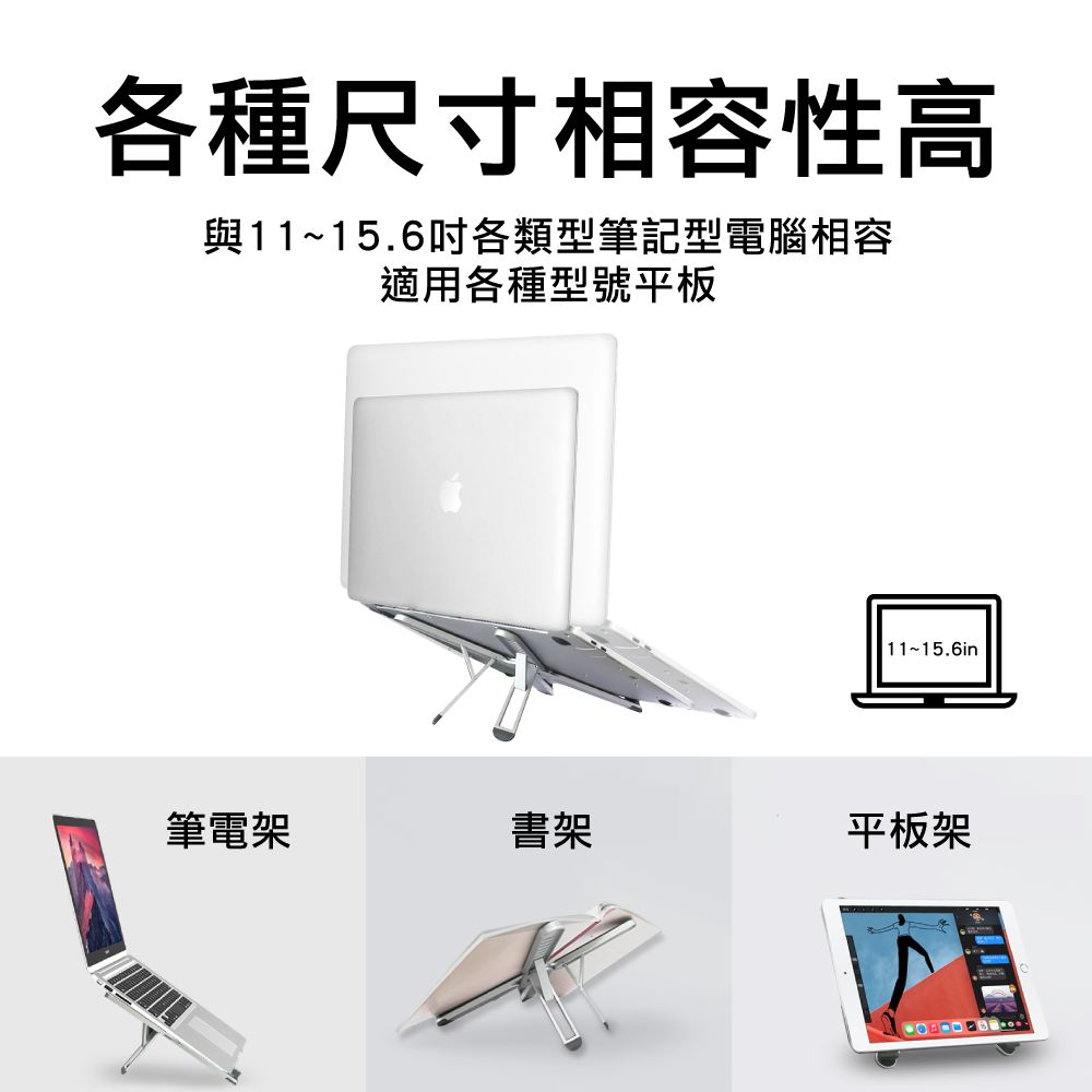 Hereu - X-design 平板筆電秒收支架-太空灰-238g