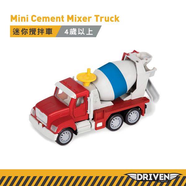 B.TOYS - 小型攪拌車_Driven系列