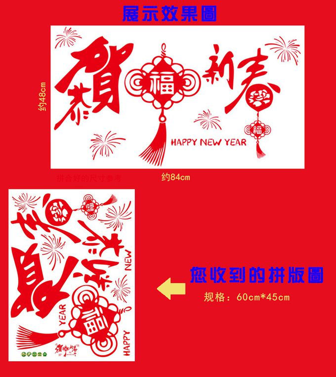 JB Design - 賀福新春SK6078-45X60cm