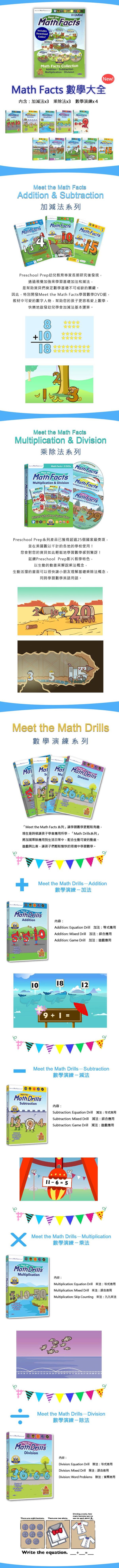 Preschool Prep - 數學10片DVD