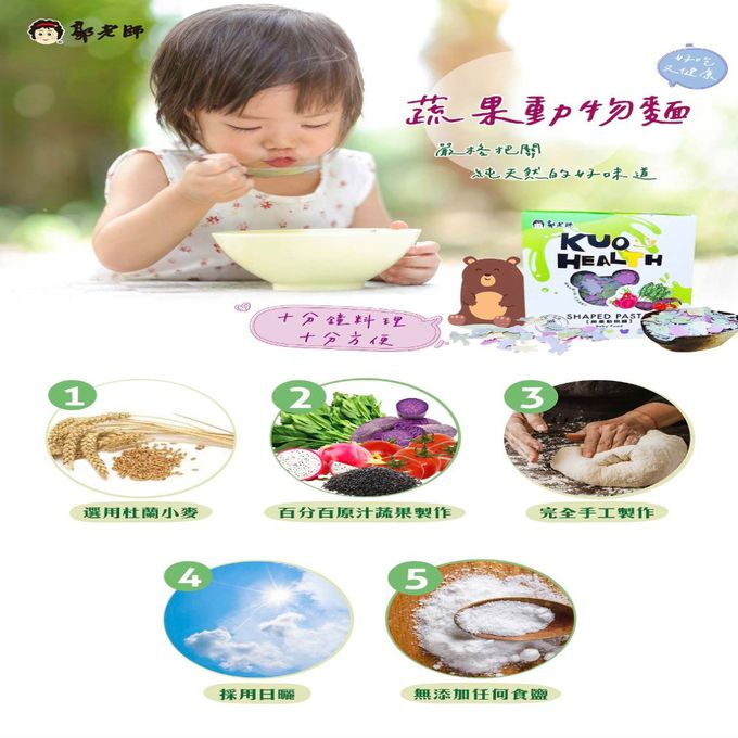 郭老師 - 寶寶蔬果動物麵-150g