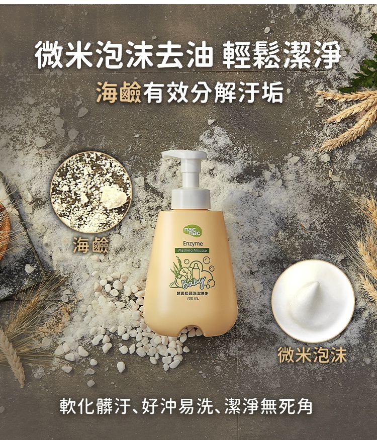 nac nac - 酵素奶瓶蔬果洗潔慕斯 2包-600ml+600ml