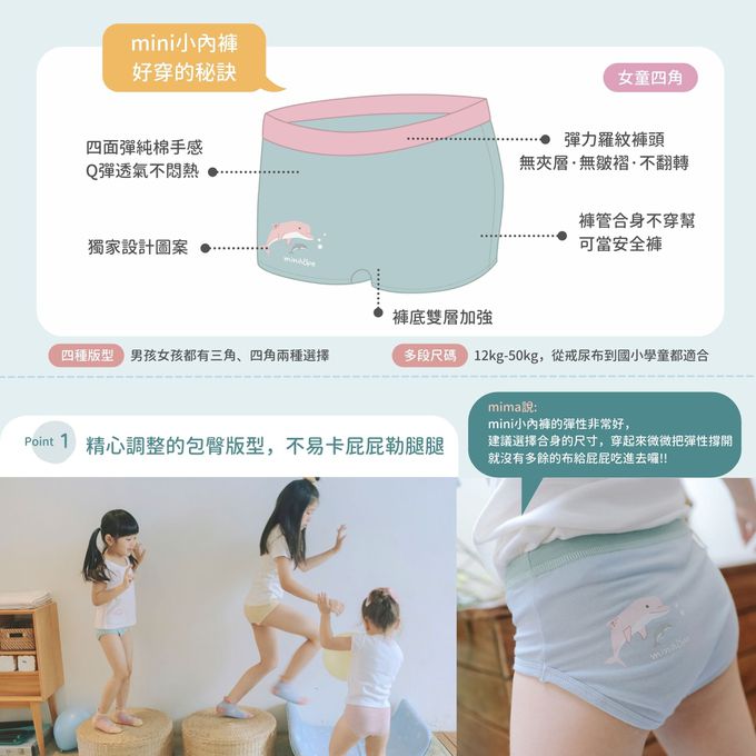 minihope美好的親子生活 - 戒尿布體驗2件組-女童15-20kg(款式隨機)-混合