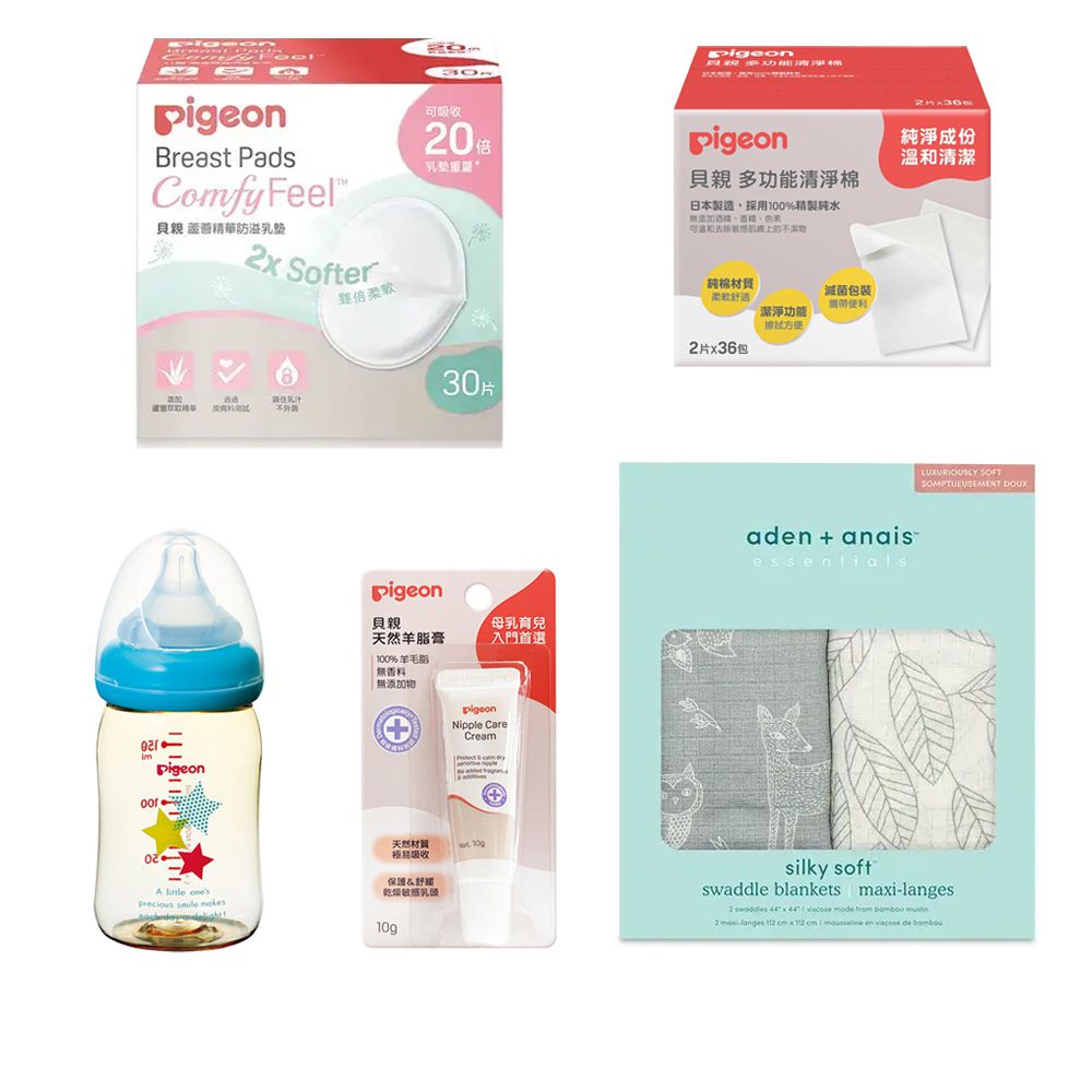 蘆薈精華防溢乳墊30片+清淨棉2片x36包/盒+羊脂膏10g+母乳實感PPSU寬口奶瓶160ml-星星+Aden & Anais竹纖維多功能包巾2入-森林之友