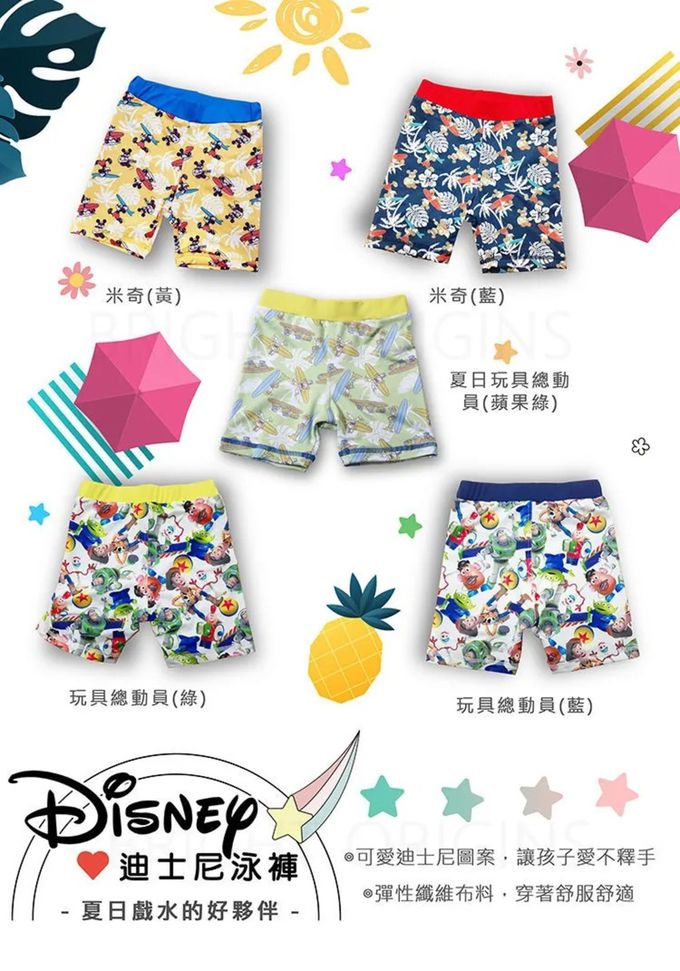 Bonne Nuit - 迪士尼泳褲-米奇-藍