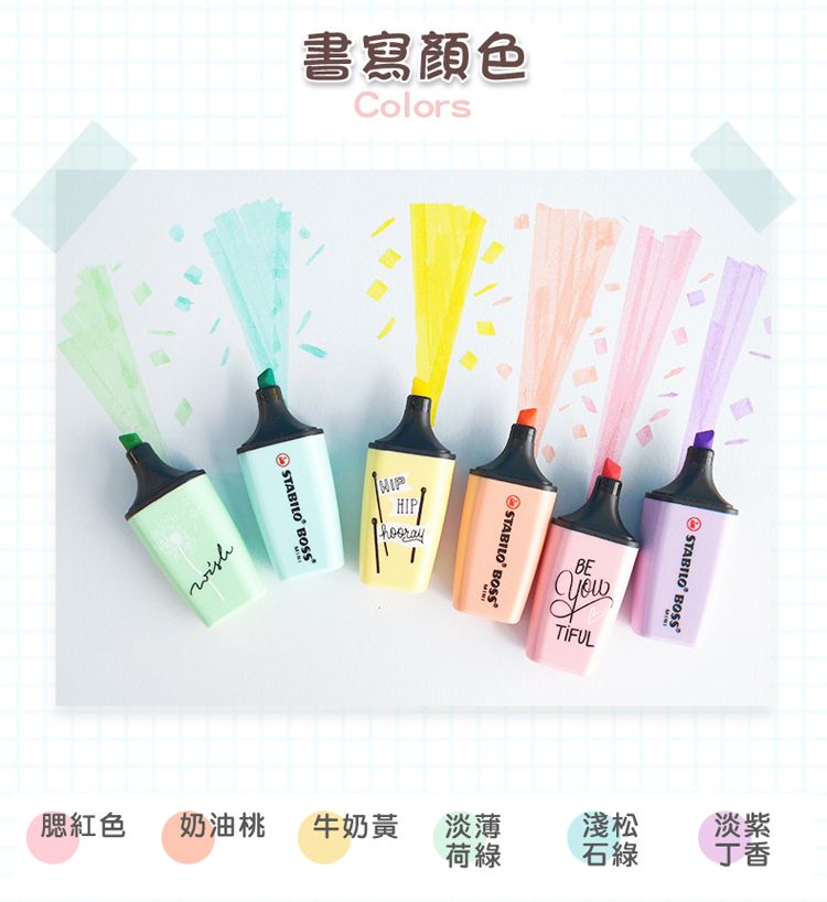 STABILO思筆樂 - 波士馬卡龍色系迷你螢光筆3色(淡薄荷綠/淡桃色/淡紫色)