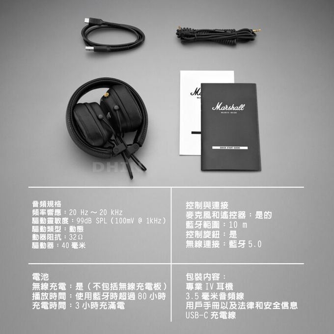 英國 Marshall - Major IV 藍牙耳罩式耳機 (台灣公司貨)-經典黑