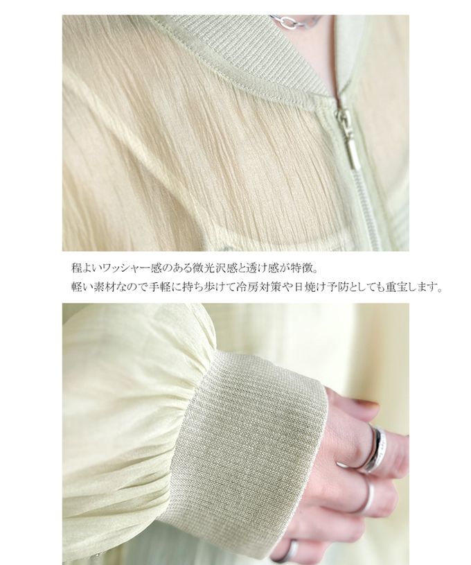 日本 Classical Elf - 輕盈透膚微光澤拉鍊薄外套-粉卡其