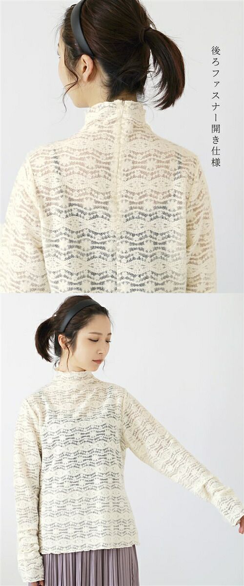 日本 zootie - 微透膚刺繡蕾絲高領內搭長袖上衣-黑